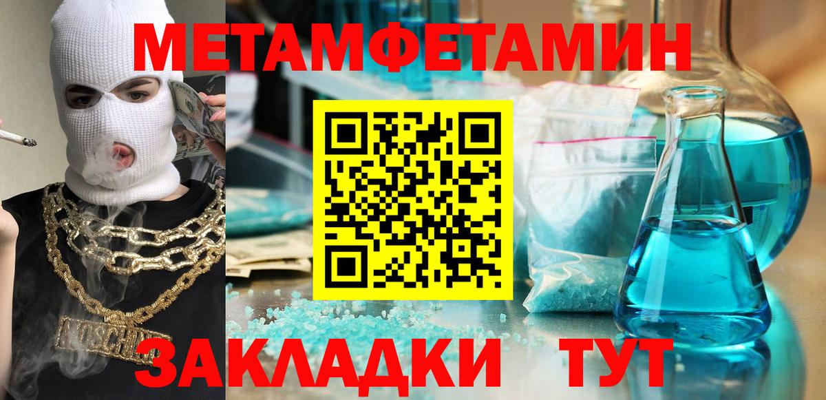 Amphetamine Розовый Сланцы