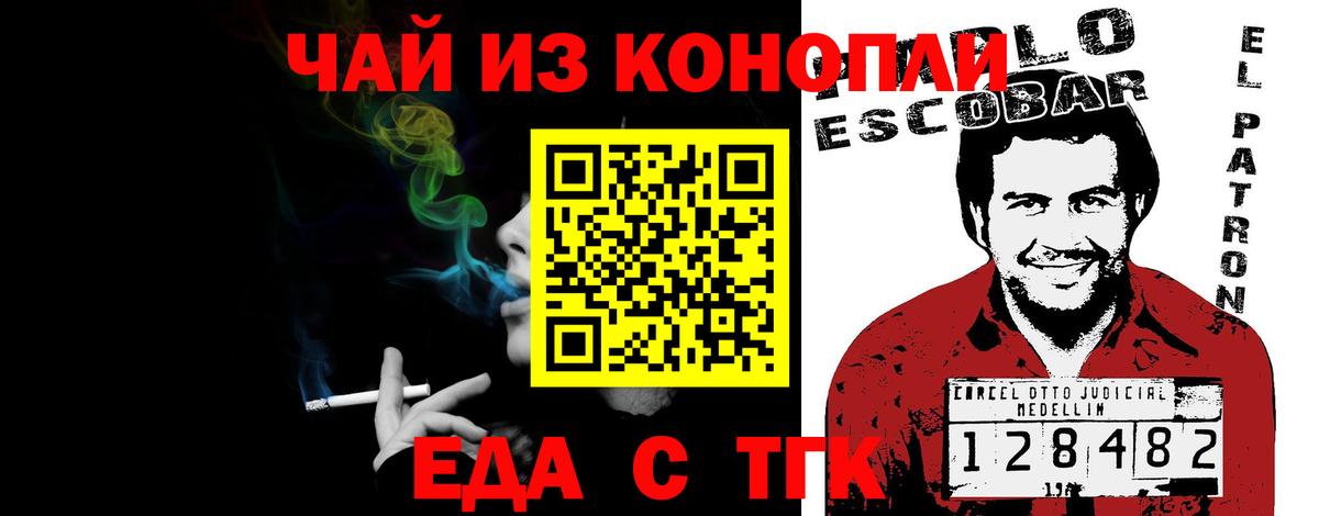 Canna-Cookies конопля  Вход с VPN  Сланцы 