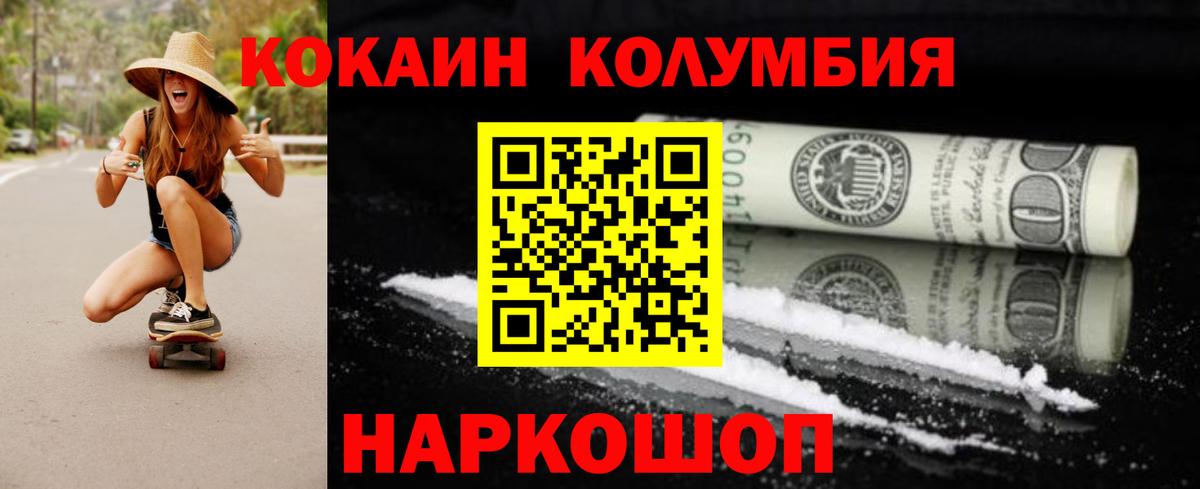Кокаин FishScale  КОКАИН Перу  Вход с VPN  Сланцы 