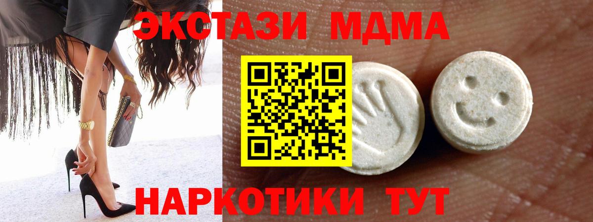 Ecstasy ешки Сланцы