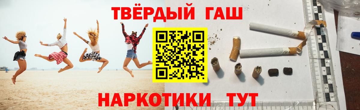Сланцы  ГАШ  ГАШ индика сатива  Вход с VPN  ГАШИШ гарик 