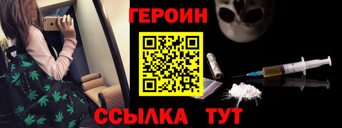 Сланцы  Героин Heroin  Вход с VPN 
