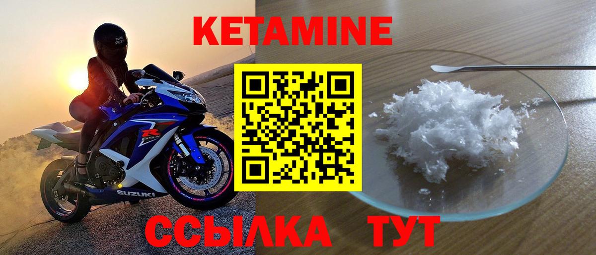 Кетамин VHQ Сланцы