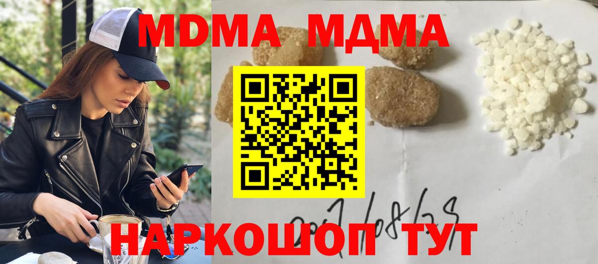 МДМА кристаллы  Вход с VPN  МДМА  Сланцы  МДМА VHQ 