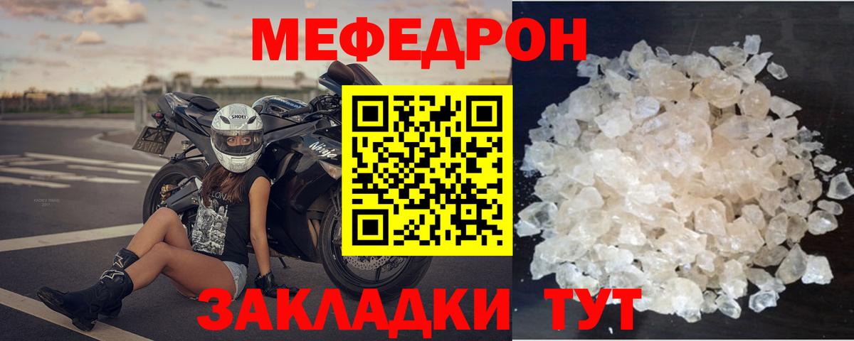 Сланцы  Меф VHQ  Мефедрон  Вход с VPN  МЕФ 4 MMC 