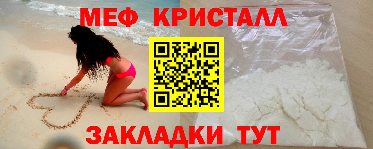 Мефедрон  Сланцы