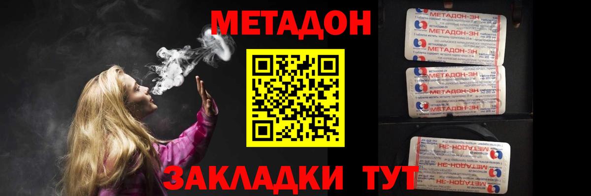 МЕТАДОН VHQ Сланцы
