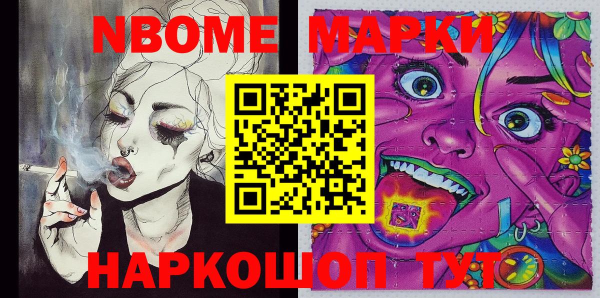 Сланцы  Марки N-bome 1,5мг  Вход с VPN 