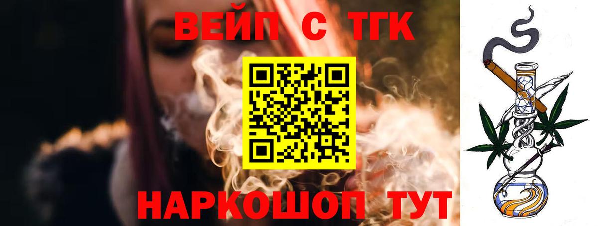 Дистиллят ТГК концентрат  Вход с VPN  Дистиллят ТГК вейп с тгк  Сланцы 